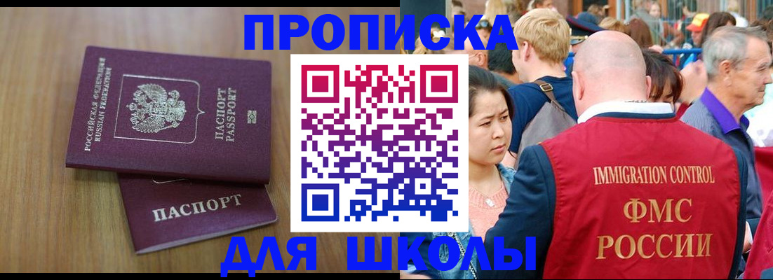 временная регистрация в Бодайбо