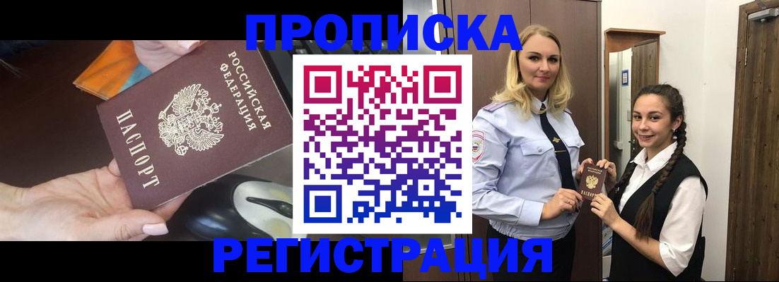 временная регистрация госуслуги в Бодайбо