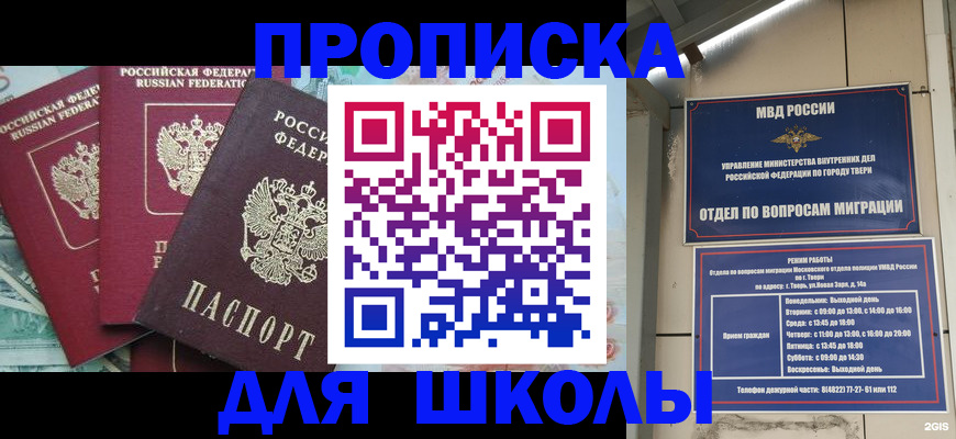 прописка иностранных граждан в Бодайбо