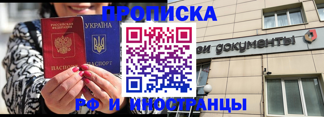 прописка для военкомата в Бодайбо