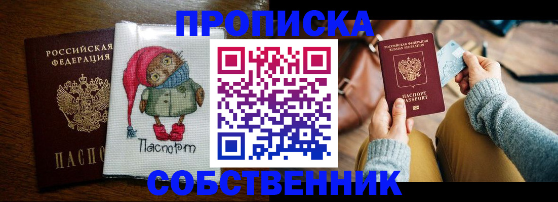 прописка для кредита в Бодайбо