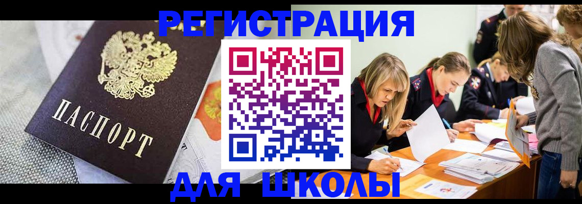 прописка 2025 в Бодайбо