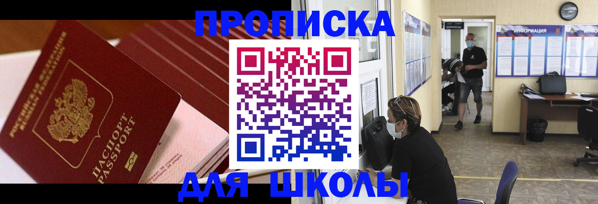 прописка для военкомата в Бодайбо