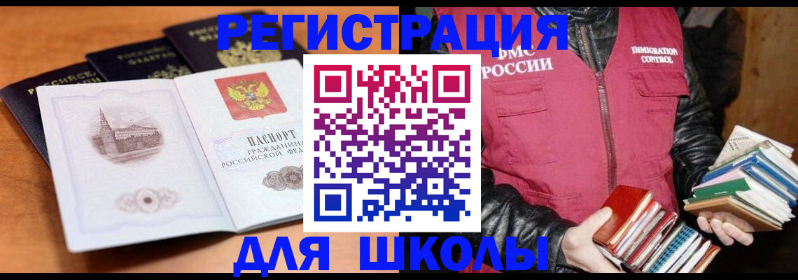 временная регистрация купить в Бодайбо